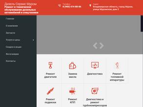 Дизель Сервис