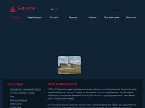 Сп династия