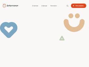 Доброториум