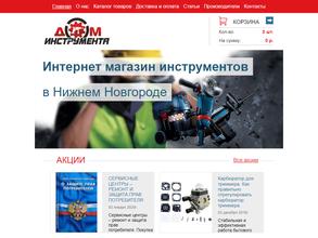 Дом Инструмента