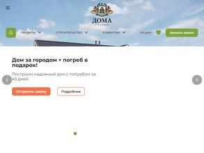 Дома строим