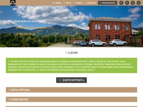 Дом на Банном