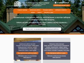 ДонСтройДом