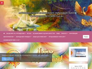 Детский сад №1