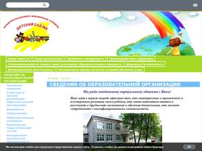 Детский сад №6