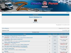 ФиатДукато