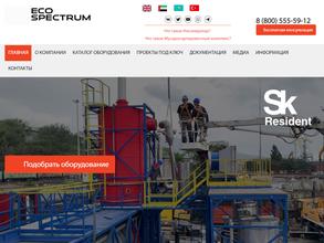 Эко-спектрум
