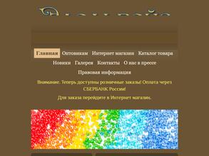 Эдельвейс-тм