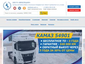 Евроспецкам