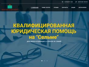 Ферстер и Партнёры