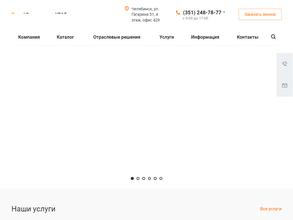 Промоборудование Урал