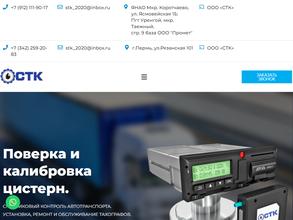 Современные Технологии Контроля