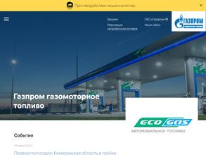 Газпромнефть в Казань