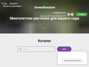 Greendom.arm