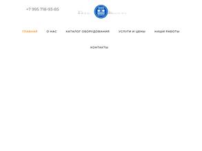 ГрунтВакуум