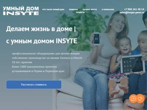 Умный дом инсайт