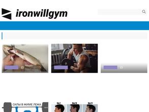Iron Will Gym