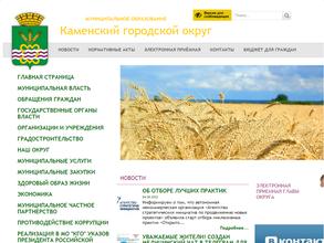 Управление хозяйством Каменского городского округа