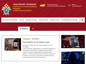 Следственный отдел по Центральному району города Калининграда Следственного управления