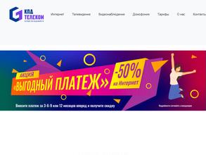 Кпд-телеком