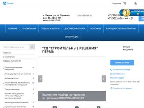 Строительные решения