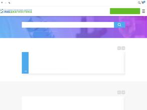 Лабдиагностика