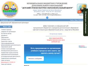 Детский этнокультурно-образовательный центр
