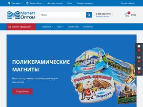 МагнитОптом