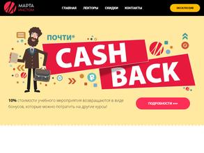 Марта инстом