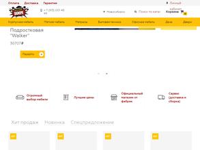 Мебельный Бум