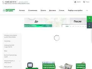 Медтехника для дома