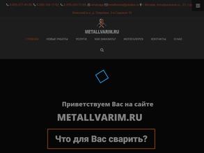 Металлварим.ру