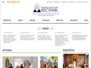 Троицкий женский монастырь