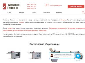 Графические технологии