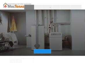 Мостеплодом