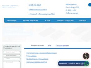 Мосводопром