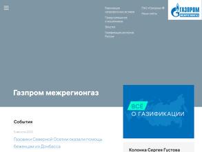 Газпром межрегионгаз Калуга