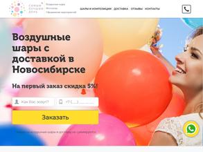 Самый лучший день