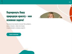 Кабинет косметолога