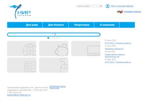 НИР-Телеком