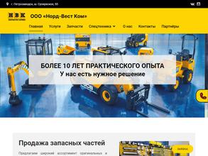 Норд-Вест Ком