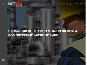 НовТехИнжиниринг