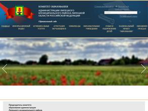 Комитет образования