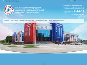 ЦЕНТРАЛЬНЫЙ