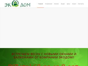 ЭкоДом