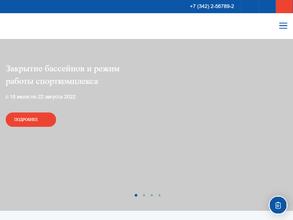 Олимпия-Пермь