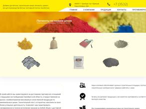 ОренХимпром