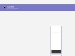 Палитра лкм