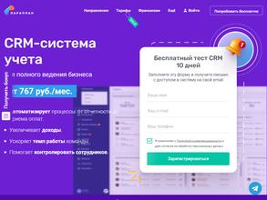 Академия речи