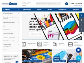 Паритет-Пермь